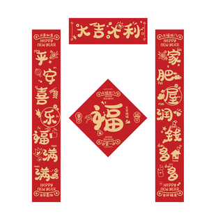大吉大利2026马年春联春节新年家用过年大门福字企业送礼定制对联
