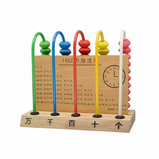 木质五档计数器三档计数架一年级小学生个位十位百位数学算盘加减