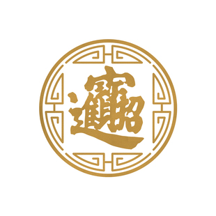 中式喜庆古典橱窗窗花布置玻璃门贴纸店铺门市大排档装饰玻璃贴纸