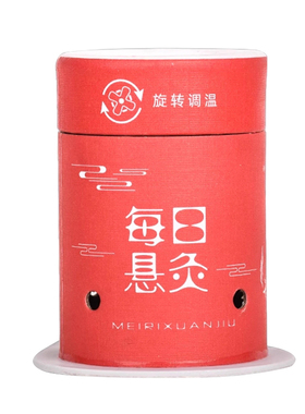 艾灸盒随身灸家用小悬灸筒全身用