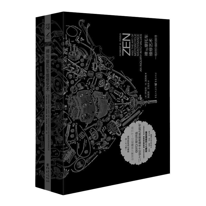 【附赠六十页精美别册】禅与摩托车维修艺术 珍藏版一场对价值的探寻 斯蒂芬霍金奥尔罕帕慕克胡歌 乡土小说 凤凰新华书店旗舰店