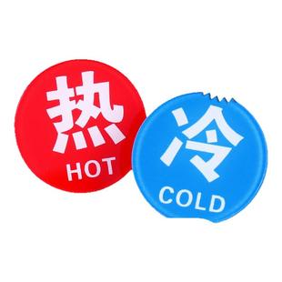 亚克力冷热水标识贴防水墙贴酒店宾馆家用洗手间水龙头创意标牌开关标签提示牌标签卫生间温馨提示标识标示贴