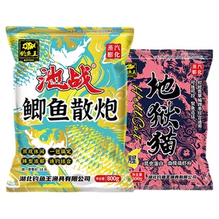 钓鱼王地狱猫腥香饵料池战鲫鱼散炮套餐鱼饵料青草鳊野钓打窝颗粒