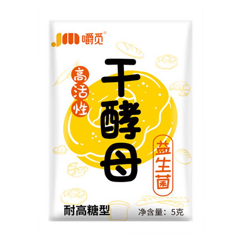高活性干酵母家用蒸包子馒头发酵粉5g小袋装真空烘培益生菌酵母粉