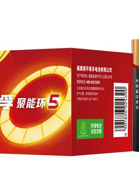 【正品保障】南孚5号电池16粒