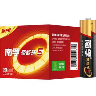 南孚5号电池16粒盒装AA五号碱性干电池1.5V适用玩具空调遥控器