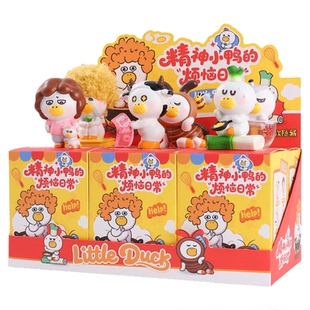 精神小鸭的烦恼日盲盒2025新款女孩网红爆款可爱小鸭子女生送礼物