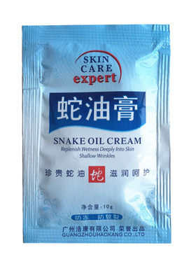 一次性免洗袋装蛇油膏包邮按摩膏