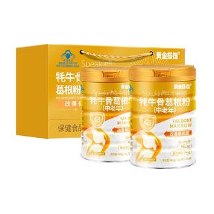 黄金搭档壮骨粉中老年人改善骨密度牦牛骨髓粉骨折营养品骨裂恢复