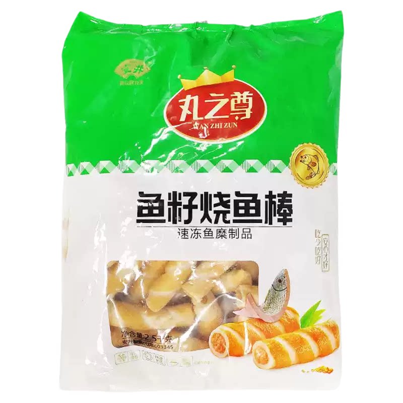 安井鱼籽烧鱼棒2.5kg火锅麻辣烫关东煮必备