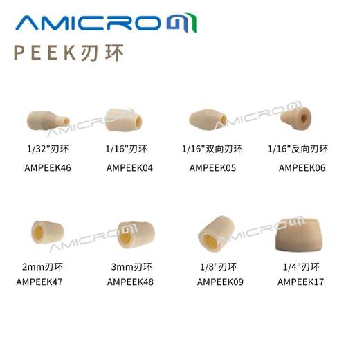 1/8英寸PEEK刃环 1/32卡套密封圈 液相1/16双向刃环1/4密封垫锁环