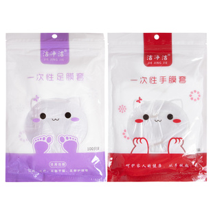 加厚脚膜套一次性防干裂足膜脚套试鞋套家用防水包保鲜膜室内防滑