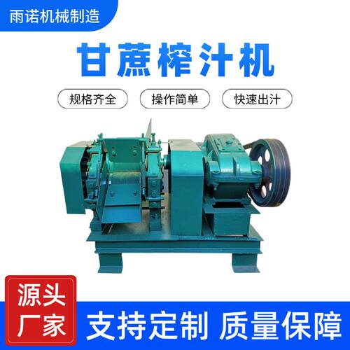 大型电动甘蔗榨汁机多规格全自动可定制工业商用碳钢甘蔗压榨机