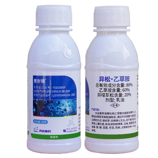 大豆专用苗前封闭除草剂先达壹封镜异噁草松乙草胺油菜芽前封闭药