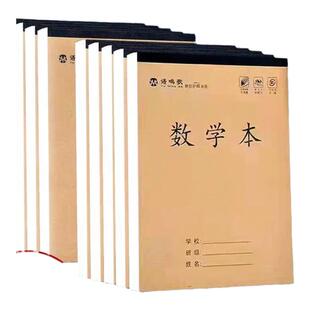 16K大号英语作业本初中生专用数学本中小学生语文课业本练习簿