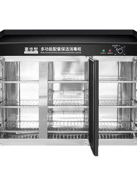 商用消毒柜家用全自动台式消毒柜立式家庭餐饮消毒柜