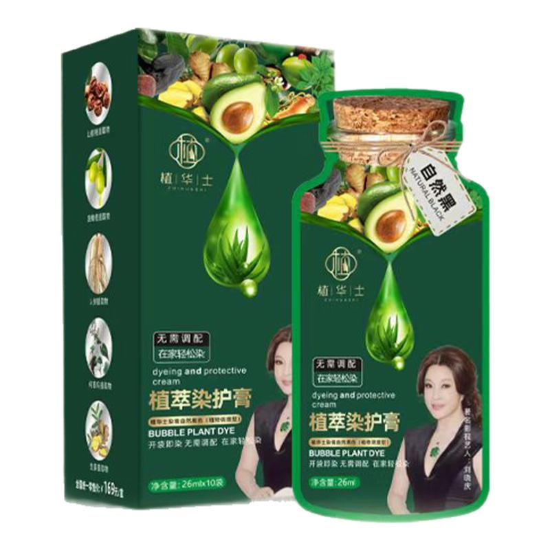 JHZY植萃护染膏植物蛋白亲肤