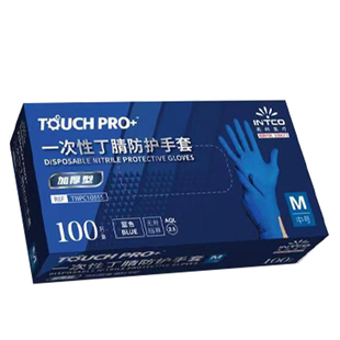 英科医疗加厚食品级一次性丁腈防护手套医疗丁晴橡胶非灭菌高弹力