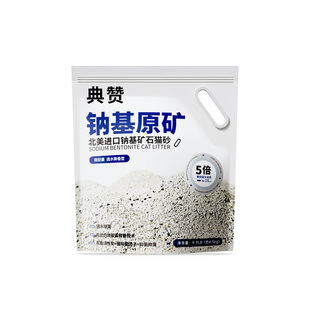 典赞荔枝玫瑰香钠基矿砂低粉尘强除臭猫砂10kg+猫咪用品