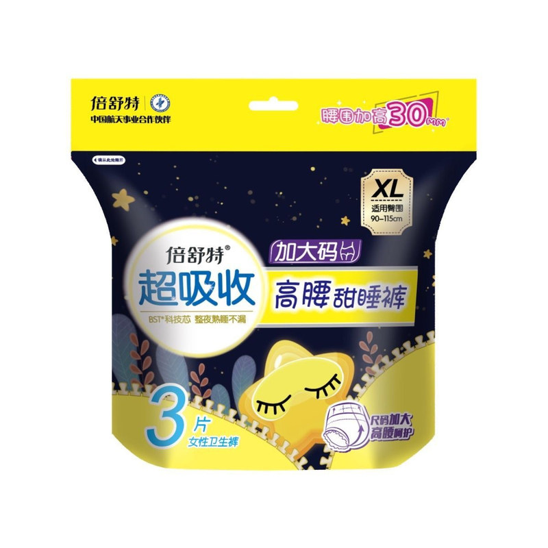 倍舒特超吸收高腰甜睡裤XL加大码