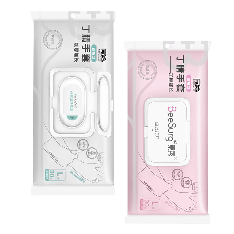 丁腈手套家务洗碗厨房耐用女薄款