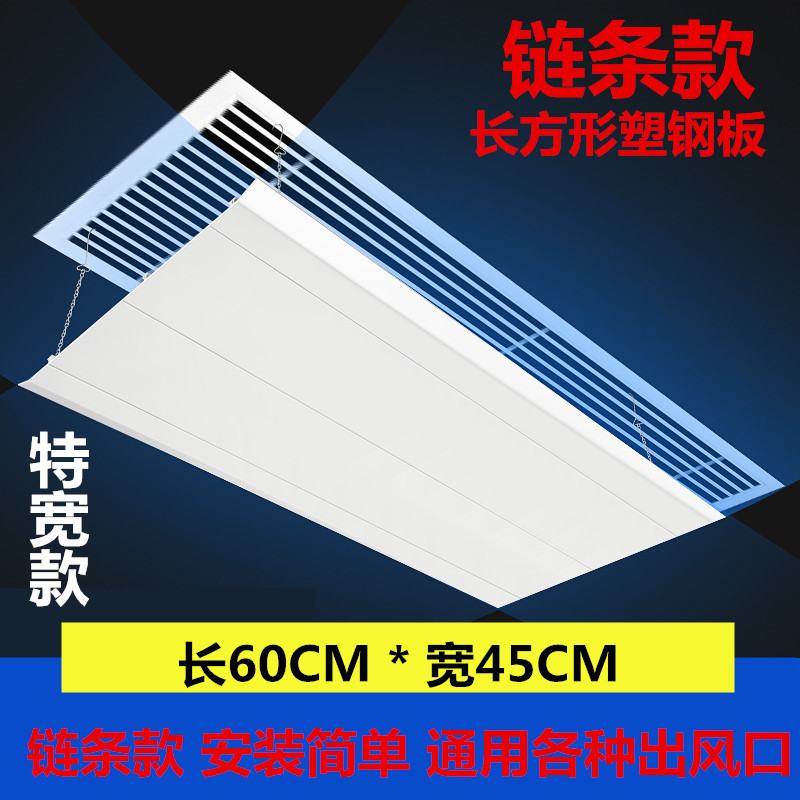 中央空调挡风板出风口防直吹遮风板风管机冷气吸顶挡板可调长度