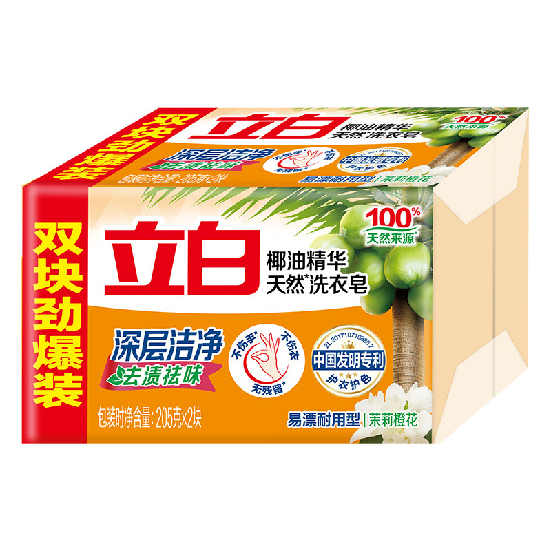 立白椰油精华透明皂洗衣皂整箱批