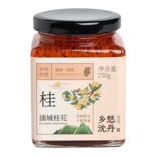 乡愁沈丹桂花蜜酱渍果酱丹桂调味酱甜酱藕粉伴
