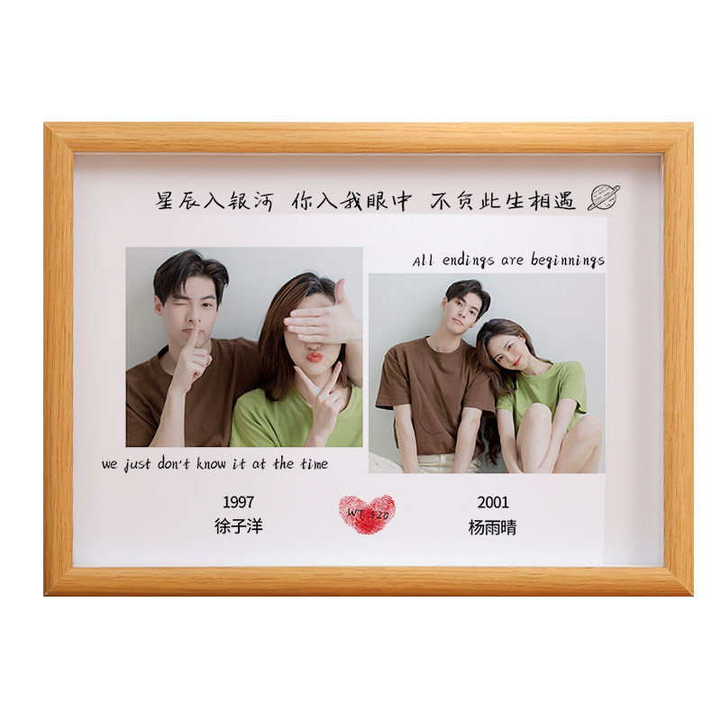 名字指纹心画情侣一周年男女朋友恋爱纪念日结婚十周年送老婆礼物