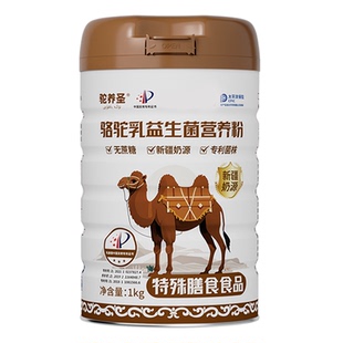 新疆正宗驼乳营养粉正品官方旗舰店中老年成人无蔗糖新疆奶源送礼