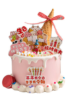 按时长大儿童生日蛋糕装饰插件