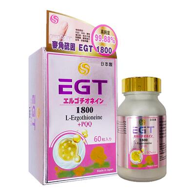 麦角硫因SEGT1800+PQQ驻颜