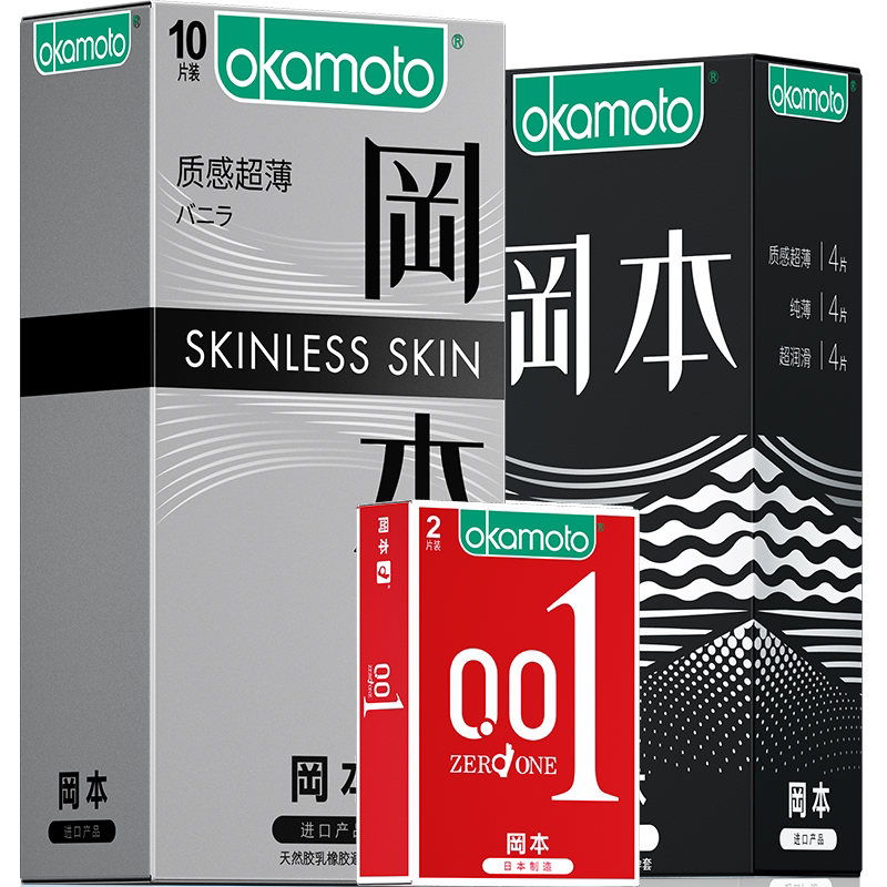 冈本质感超薄避孕套性专冷淡用001裸正品入安全官方旗舰店男用byt