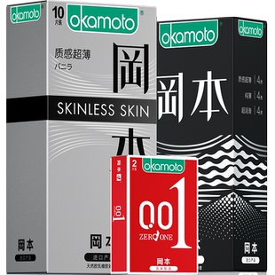 冈本质感超薄避孕套性冷淡专用001裸入正品安全官方旗舰店男用byt