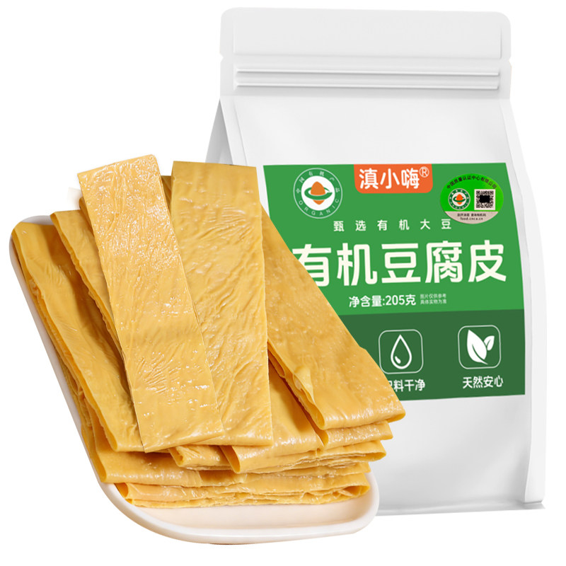 有机石屏豆腐皮云南特产手工头层千张豆皮豆油皮火锅凉拌干货食材