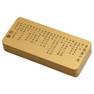 书边曾国藩六戒黄铜镇纸文房文化创意把件礼品刻字定制书法镇尺