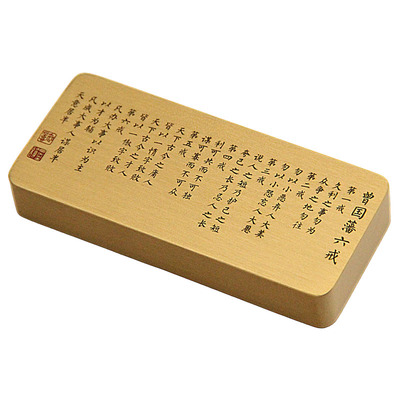 书边曾国藩六戒黄铜镇纸实心镇尺