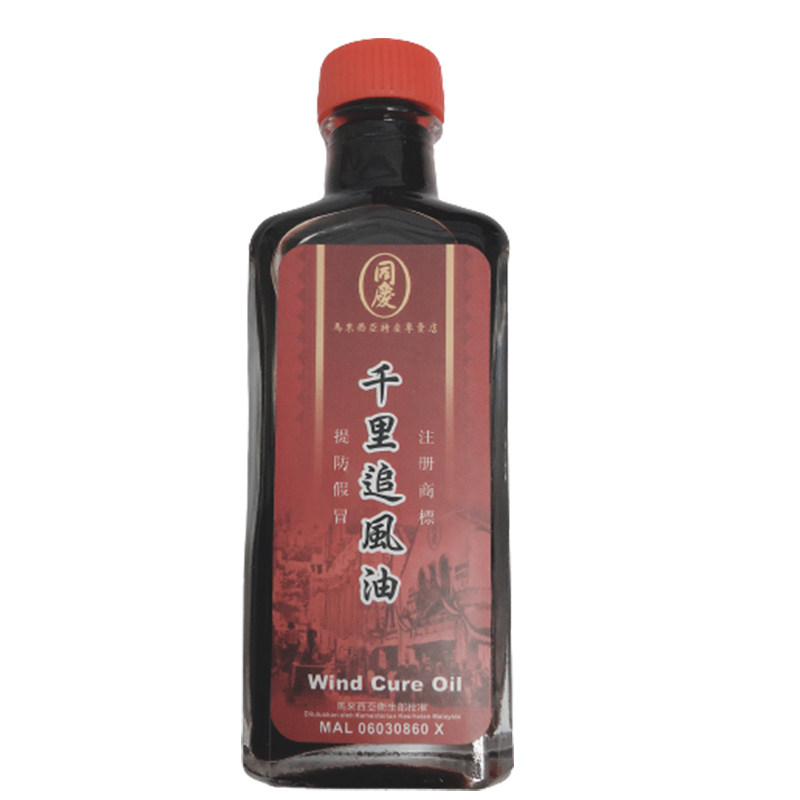 同庆千里追风油马来西亚原装苏丹清凉油/防暑/醒神药