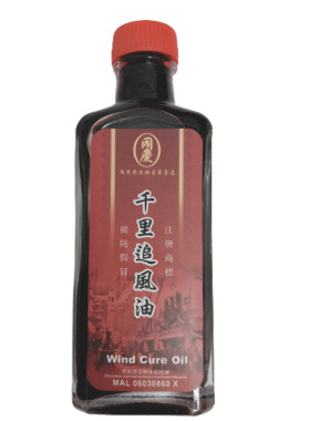 同庆千里追风油马来西亚原装苏丹木发热活络按揉60ml非香港新加坡