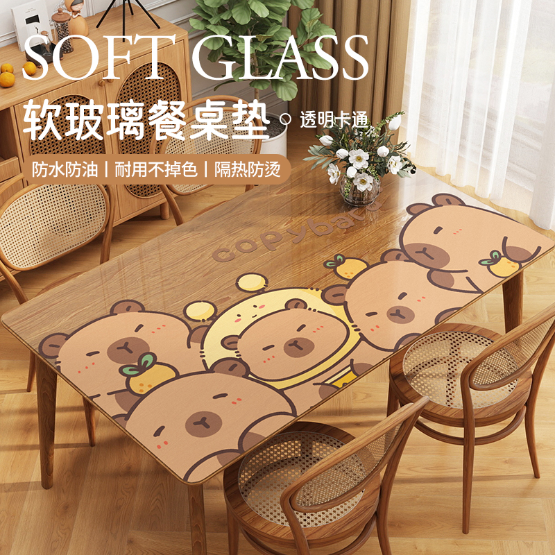卡皮巴拉桌垫透明软玻璃餐桌布防水防油耐高温桌面保护垫免洗台布