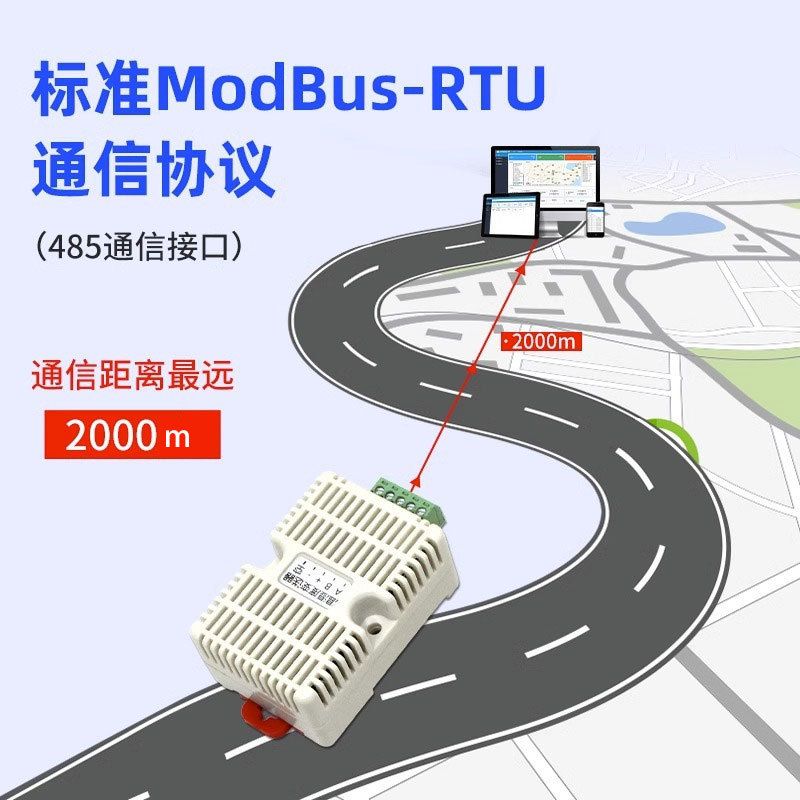 卡轨安装温湿度传感器温湿度轨变送器温湿度工业modbus计级卡