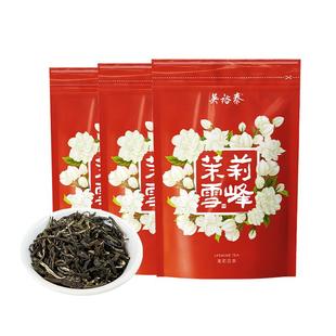吴裕泰茶叶中华老字号茶叶茉莉花茶绿茶北京张浓香一老字号元新
