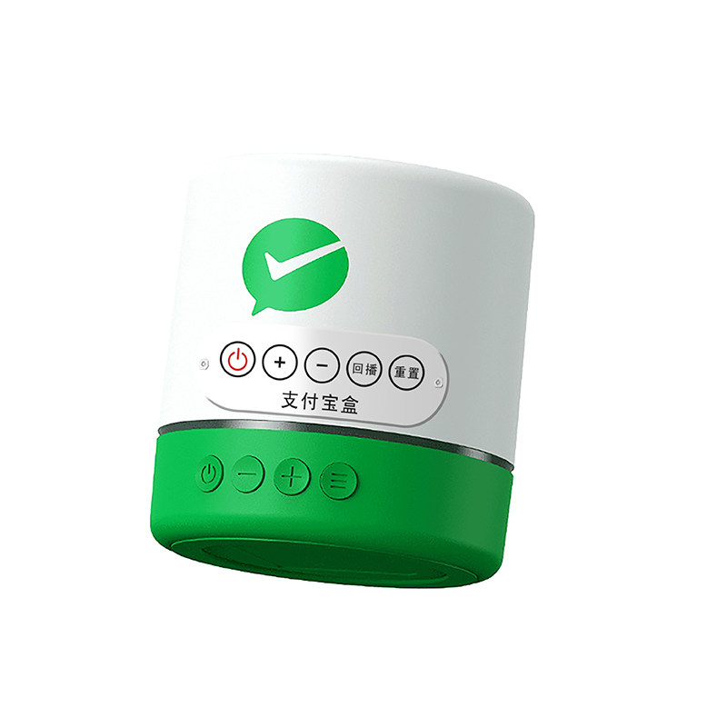 三合一微信支付宝收款音响4G免流量费带蓝牙功能收钱语音播报器