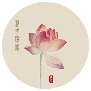 荷花净秽图卫生间贴画莲花除秽风水画厕所墙贴圆形装饰画背胶自粘