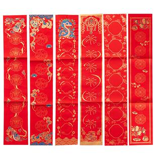 适意2025蛇年新款对联蜡染宣纸万年红对联纸手写空白春联纸结婚门贴书法国风批发春节福字专用纸过年红纸高档