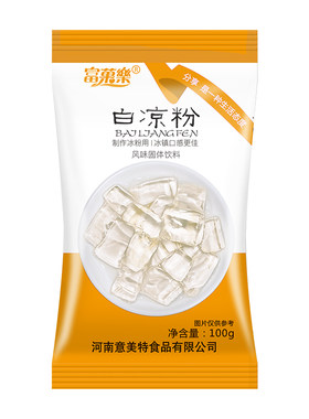 百钻凉粉果冻食用儿童diy自制