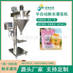立式粉剂灌装机半自动粉末面粉灌装机螺杆计量化工粉末定量灌装机
