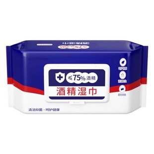 酒精湿巾75度家庭装抗菌消毒湿纸巾家庭用清洁湿纸巾棉片洁净呵护
