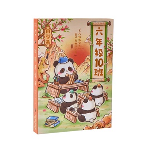 熊猫文创笔记本礼盒套装可爱卡通手账本送学生高颜值手帐组合文具生日礼物礼品国潮小学男女生创意记事日记本
