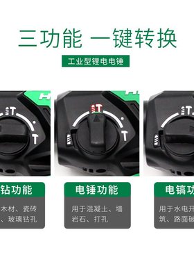 HIKOKI原日立无刷充电电锤 多功能工业级锂电冲击钻电钻电镐三用